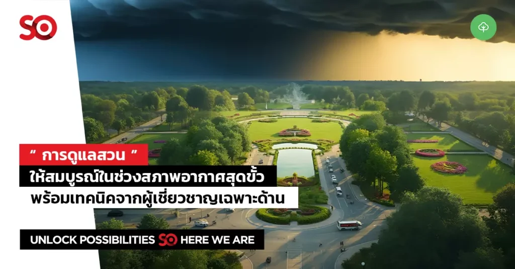 āļāļēāļĢāļāļđāđāļĨāļŠāļ§āļ