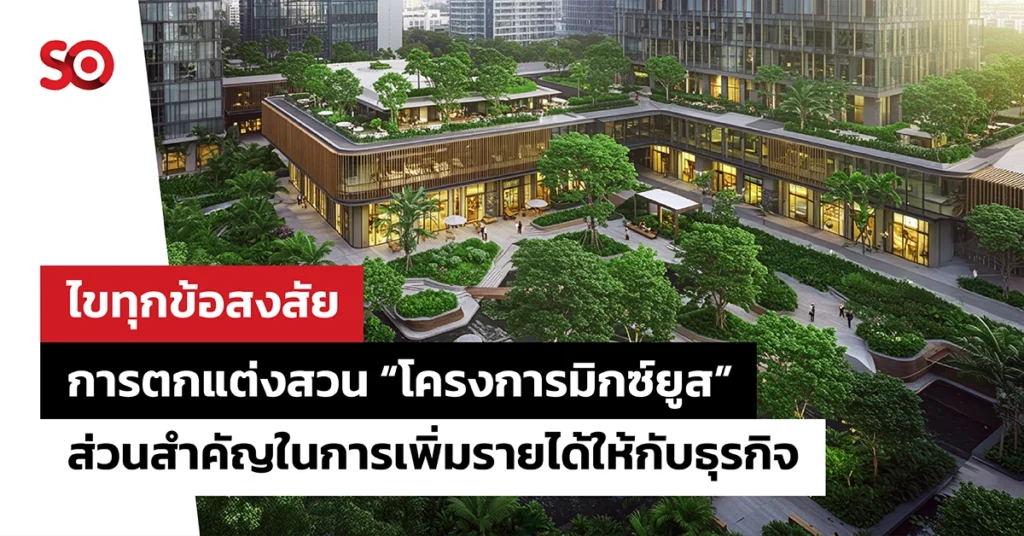 āđāļāļĢāļāļāļēāļĢāļĄāļīāļāļāđāļĒāļđāļŠ